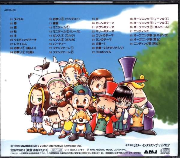 Bokujou Monogatari: Harvest Moon Original Sound Track (2000) MP3 - Download  Bokujou Monogatari: Harvest Moon Original Sound Track (2000) Soundtracks  for FREE!